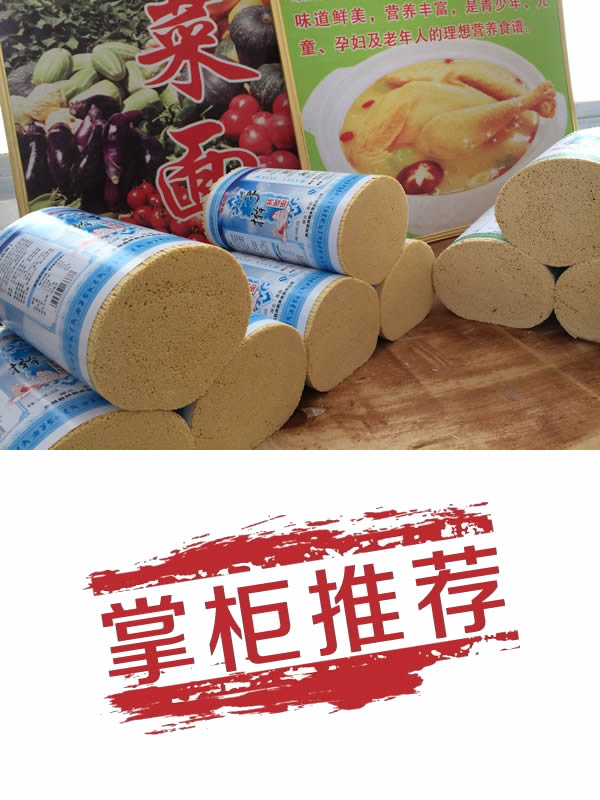 祥和雞蛋面